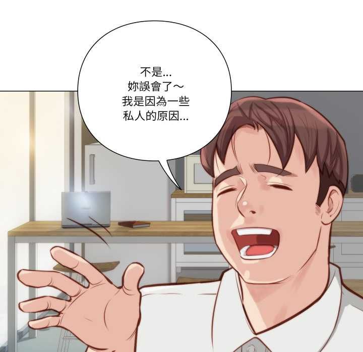 如果还有明天？ - 第8話 - page 8