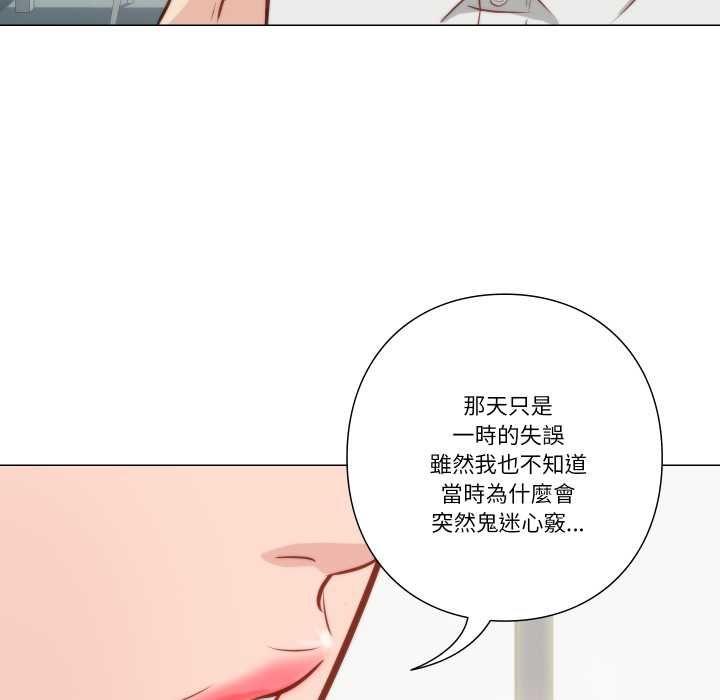 如果还有明天？ - 第8話 - page 9