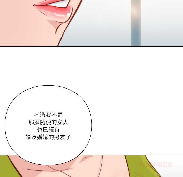 如果还有明天？ - 第8話 - page 10