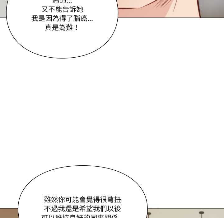 如果还有明天？ - 第8話 - page 13