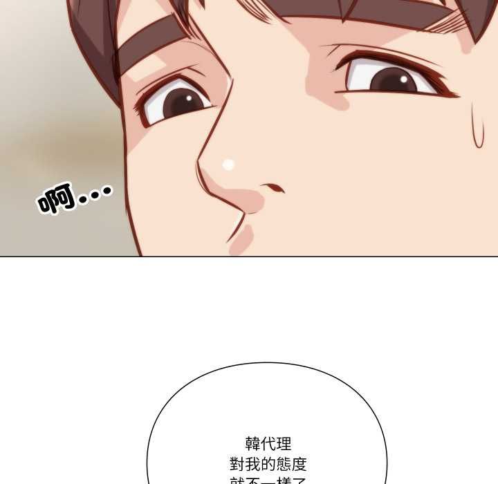 如果还有明天？ - 第8話 - page 16
