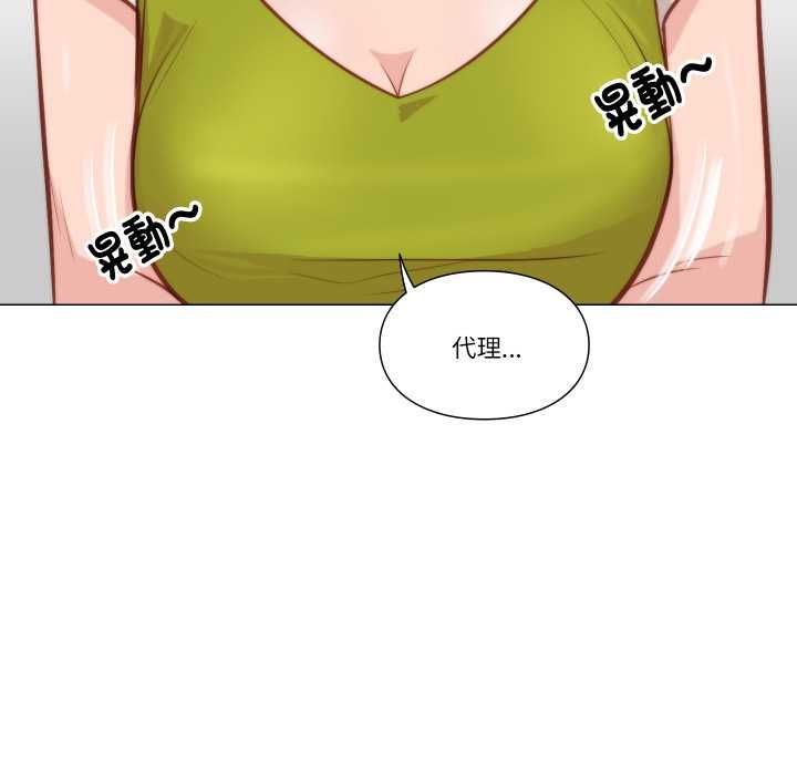如果还有明天？ - 第8話 - page 19