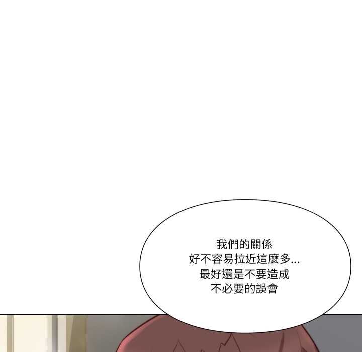 如果还有明天？ - 第8話 - page 28