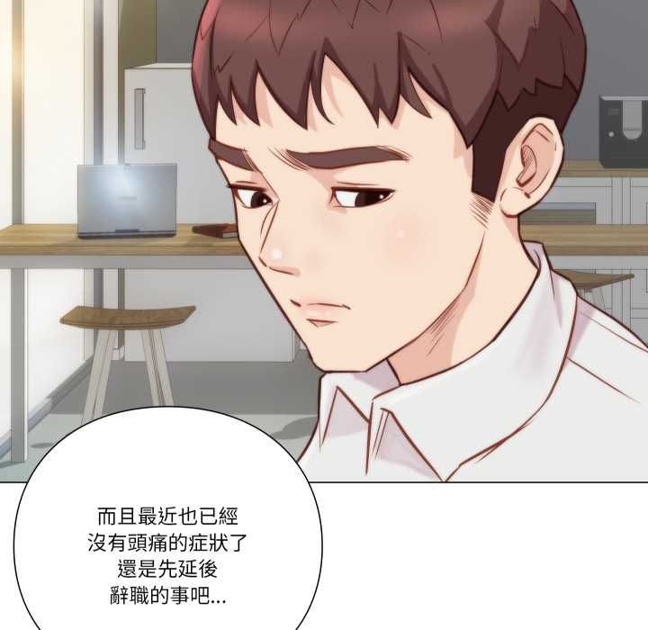 如果还有明天？ - 第8話 - page 29