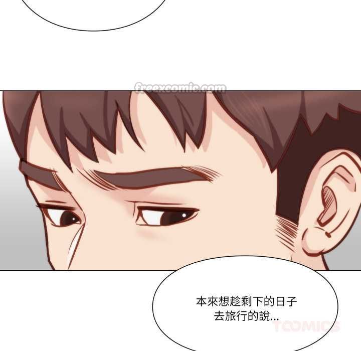 如果还有明天？ - 第8話 - page 30