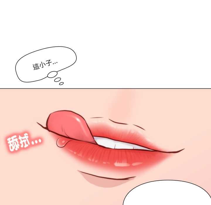 如果还有明天？ - 第8話 - page 33