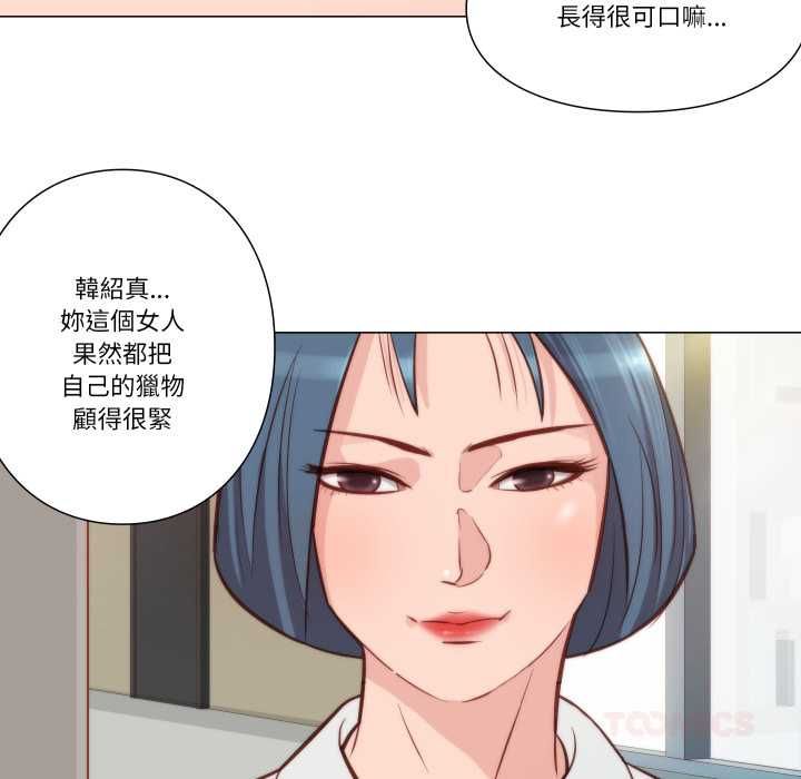 如果还有明天？ - 第8話 - page 34