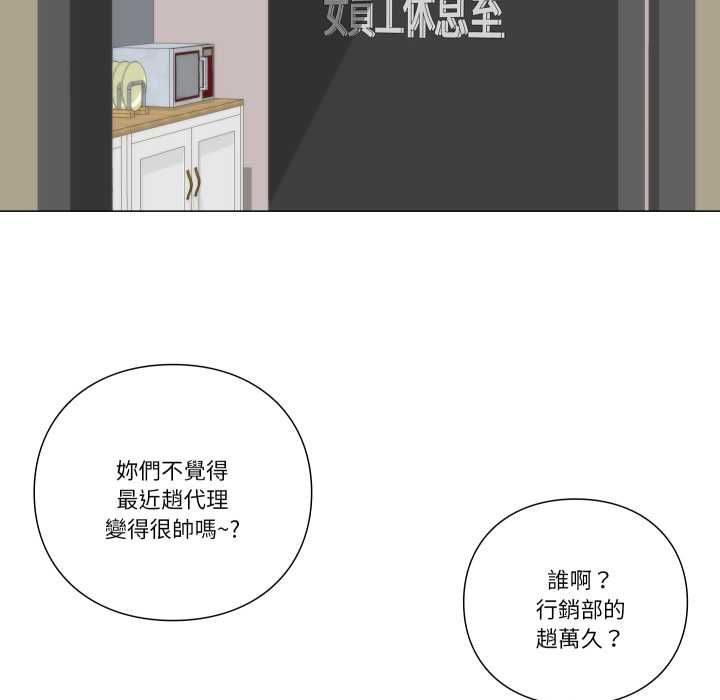如果还有明天？ - 第8話 - page 39