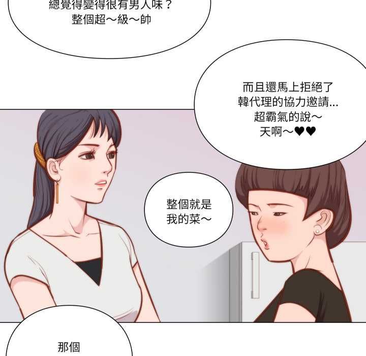 如果还有明天？ - 第8話 - page 41