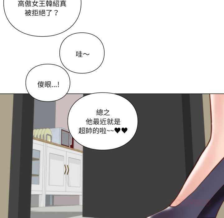 如果还有明天？ - 第8話 - page 42