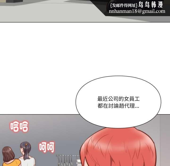 如果还有明天？ - 第8話 - page 43