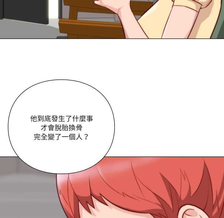 如果还有明天？ - 第8話 - page 47