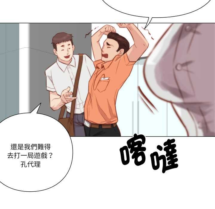 如果还有明天？ - 第8話 - page 51
