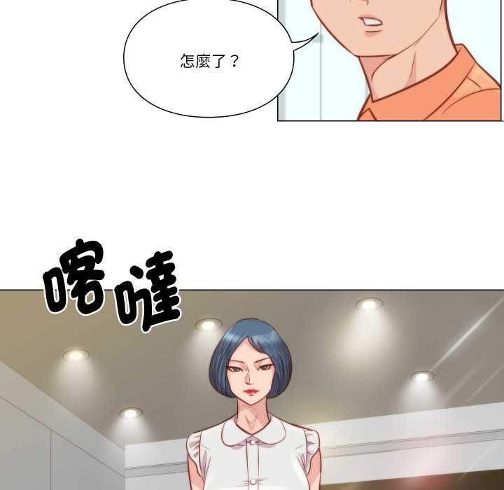 如果还有明天？ - 第8話 - page 53