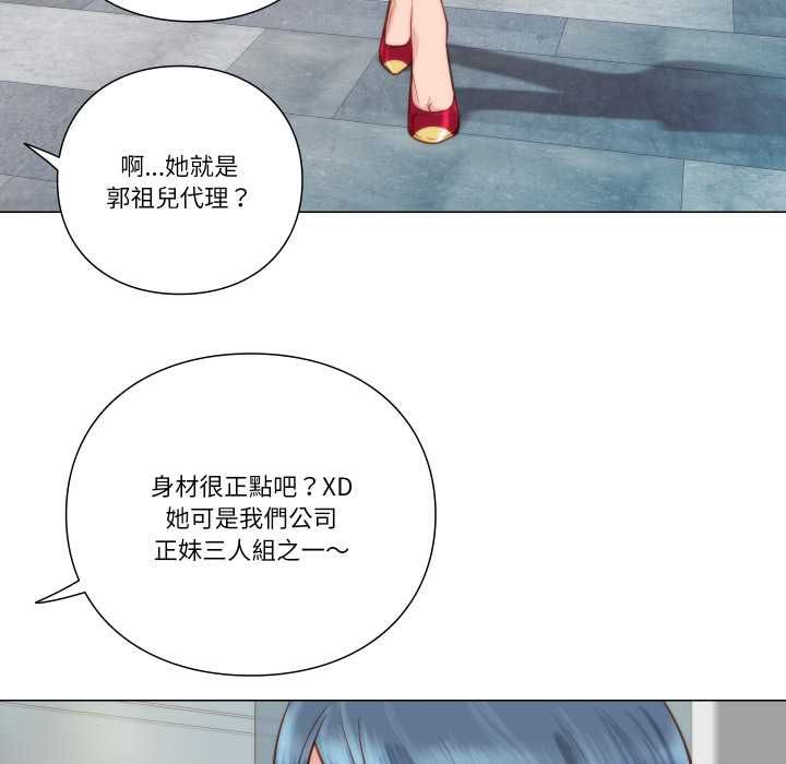 如果还有明天？ - 第8話 - page 55