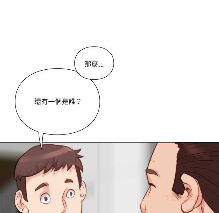 如果还有明天？ - 第8話 - page 58