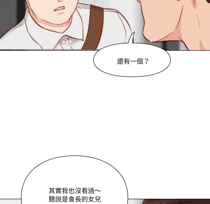 如果还有明天？ - 第8話 - page 59