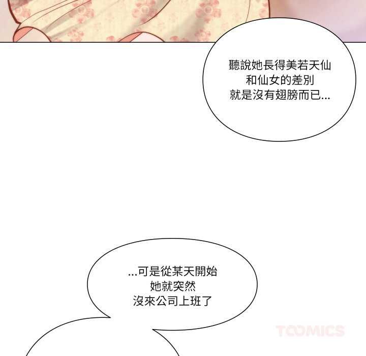 如果还有明天？ - 第8話 - page 62