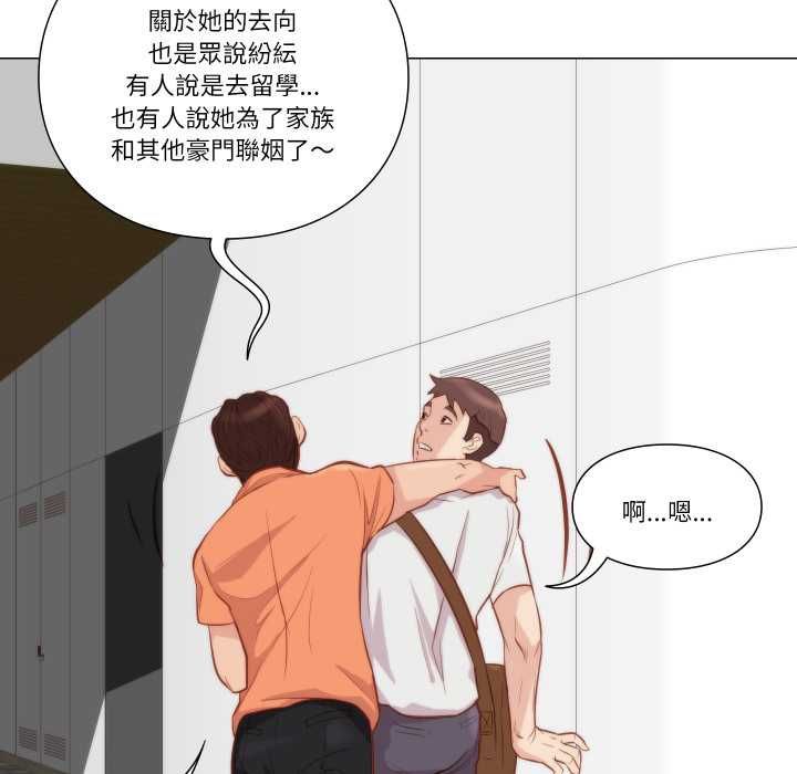 如果还有明天？ - 第8話 - page 63