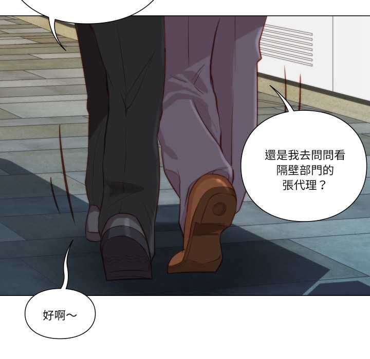 如果还有明天？ - 第8話 - page 65