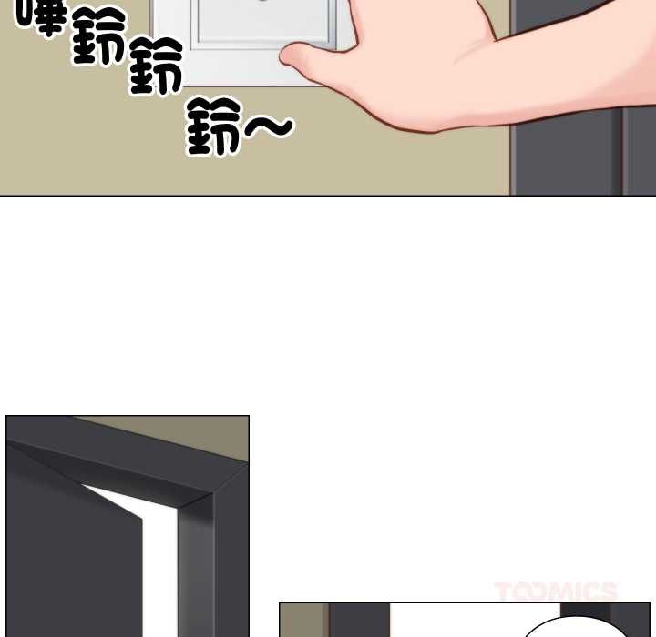 如果还有明天？ - 第8話 - page 70