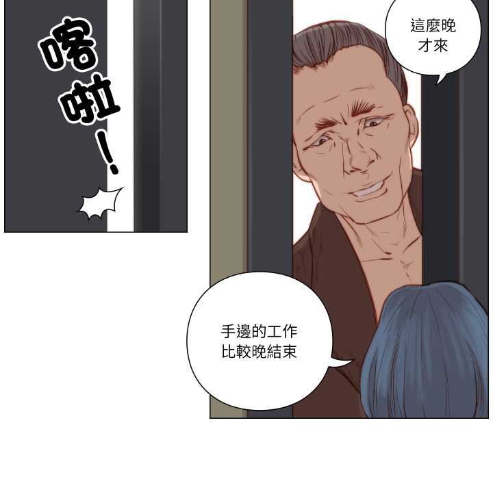 如果还有明天？ - 第8話 - page 71