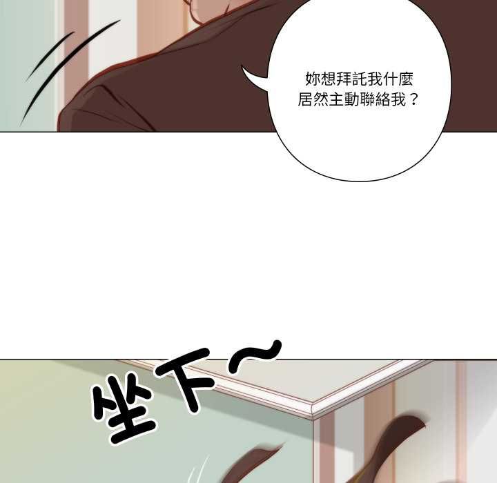 如果还有明天？ - 第8話 - page 73