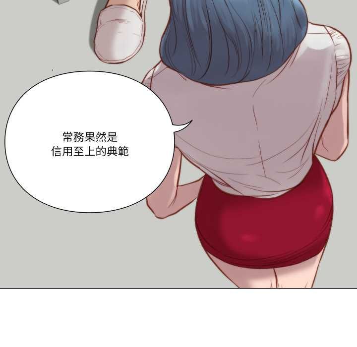 如果还有明天？ - 第8話 - page 77