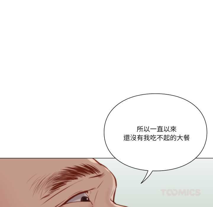 如果还有明天？ - 第8話 - page 78