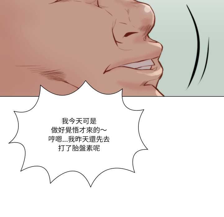 如果还有明天？ - 第8話 - page 79