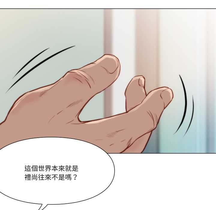 如果还有明天？ - 第8話 - page 80