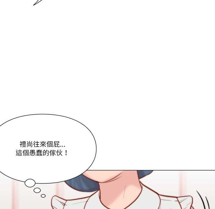 如果还有明天？ - 第8話 - page 81