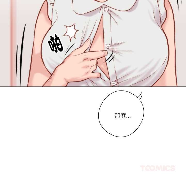如果还有明天？ - 第8話 - page 82