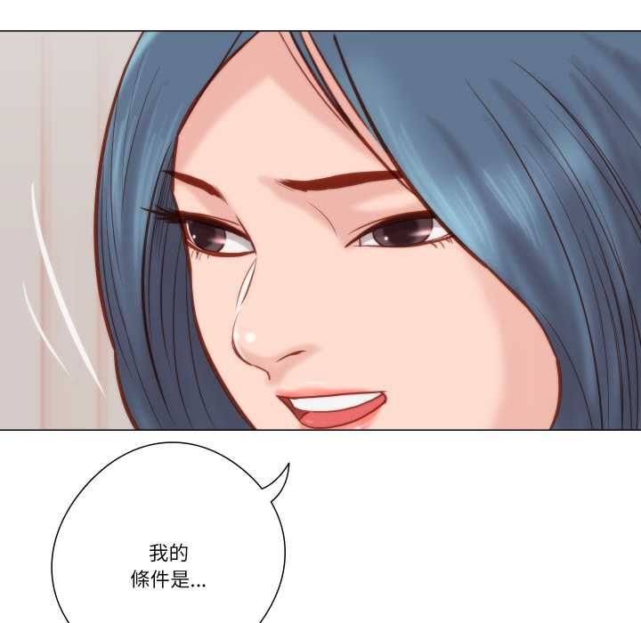 如果还有明天？ - 第8話 - page 83