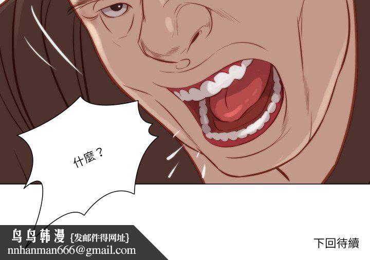 如果还有明天？ - 第8話 - page 85