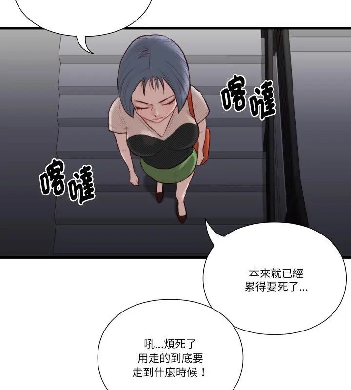 如果还有明天？ - 第19話 - page 3