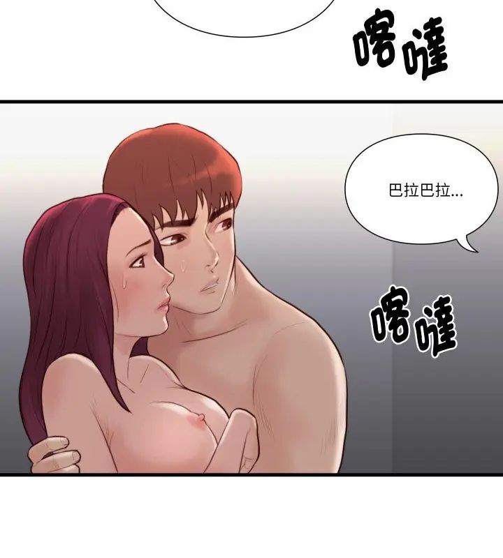 如果还有明天？ - 第19話 - page 4