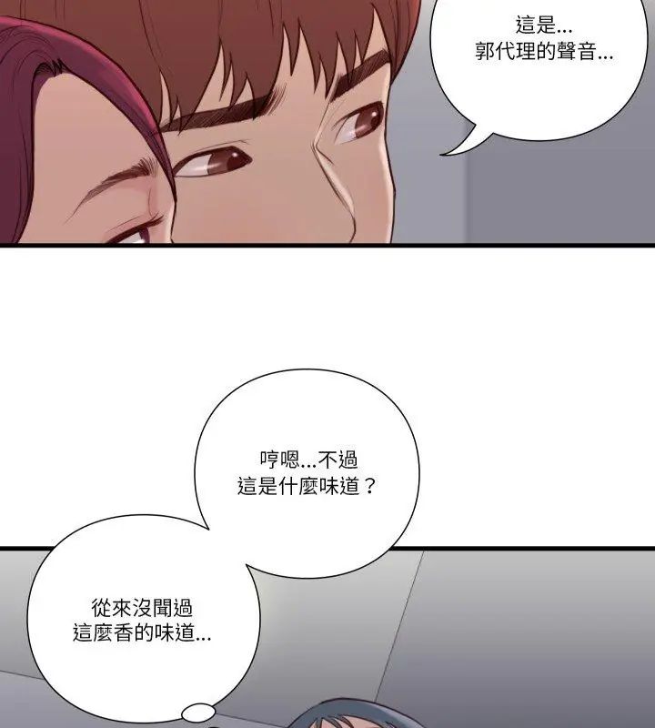 如果还有明天？ - 第19話 - page 6