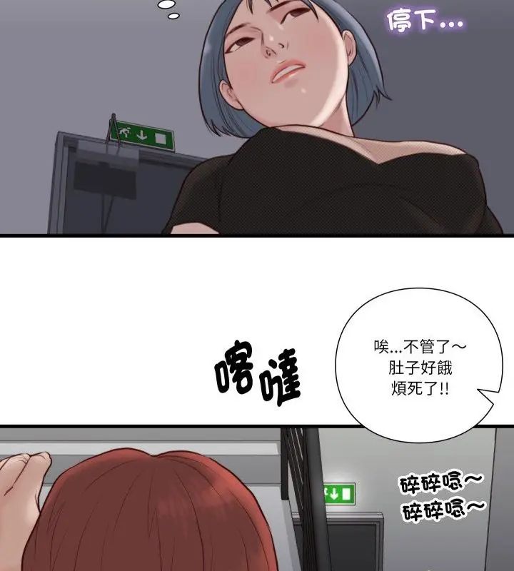 如果还有明天？ - 第19話 - page 7