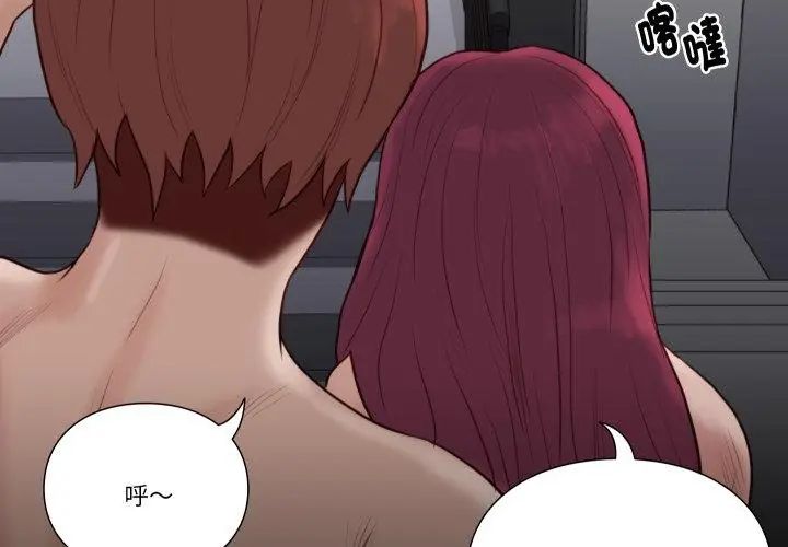 如果还有明天？ - 第19話 - page 8