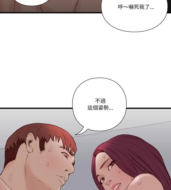 如果还有明天？ - 第19話 - page 9