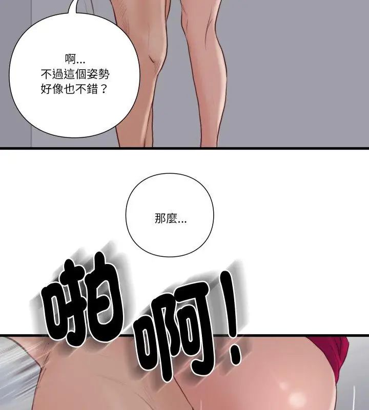 如果还有明天？ - 第19話 - page 12