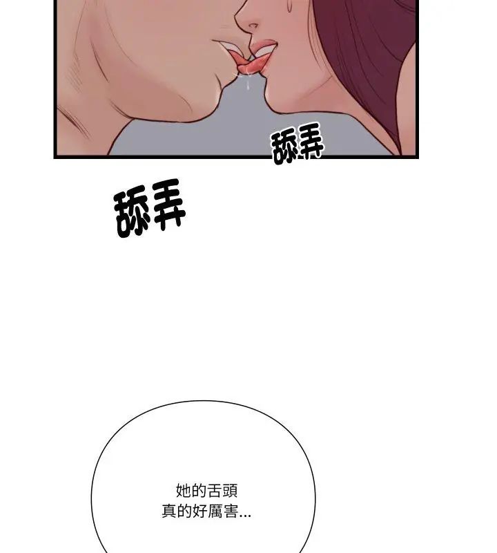 如果还有明天？ - 第19話 - page 18