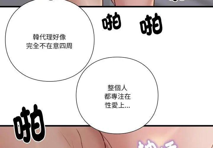 如果还有明天？ - 第19話 - page 26