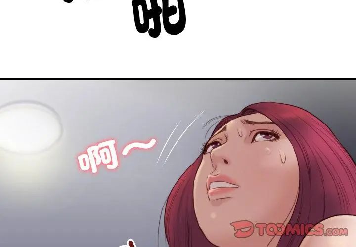 如果还有明天？ - 第19話 - page 29