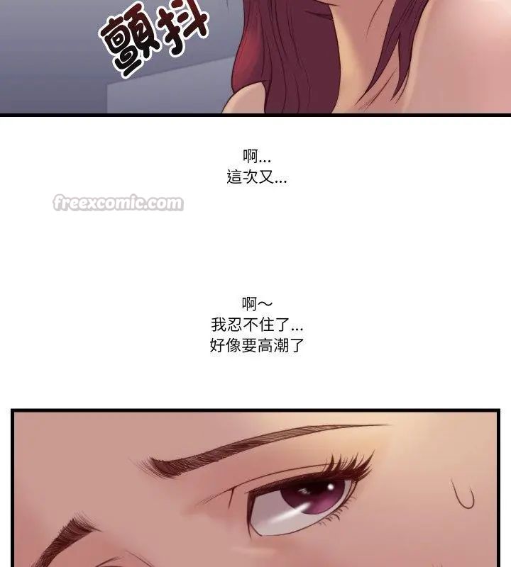 如果还有明天？ - 第19話 - page 30