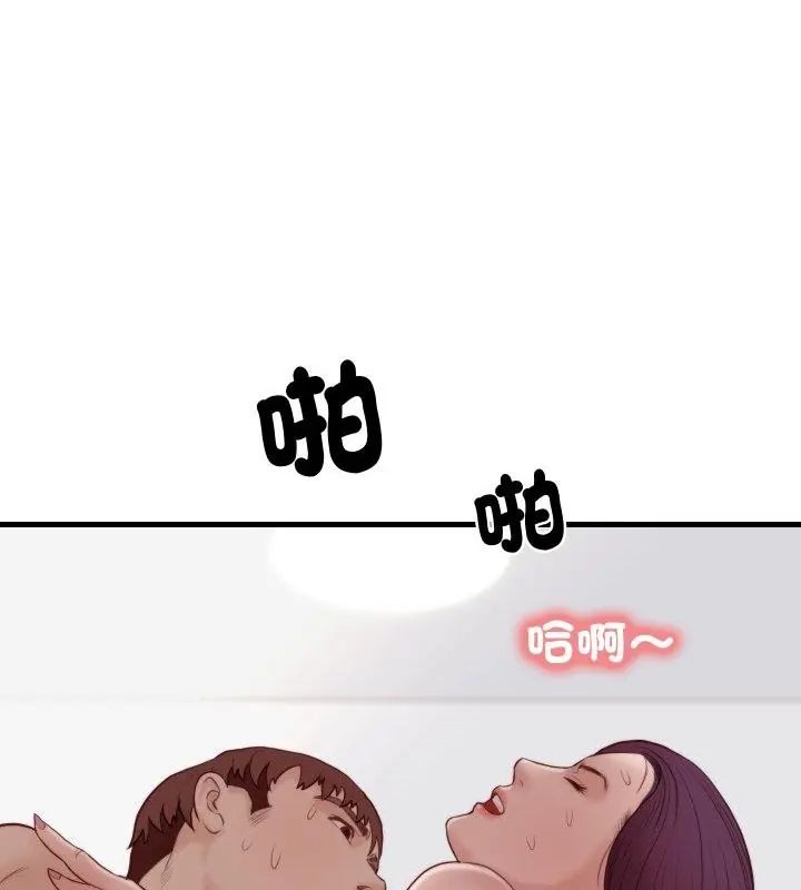 如果还有明天？ - 第19話 - page 34
