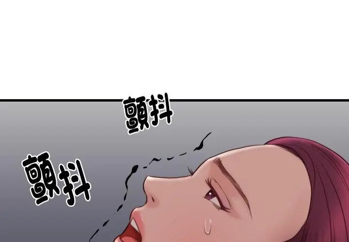 如果还有明天？ - 第19話 - page 38
