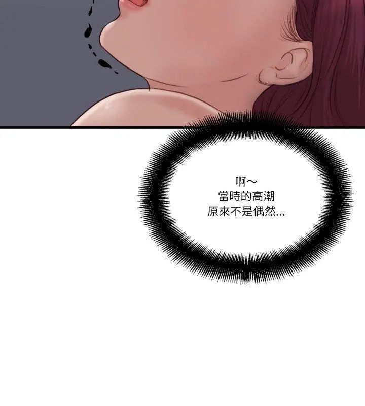 如果还有明天？ - 第19話 - page 39