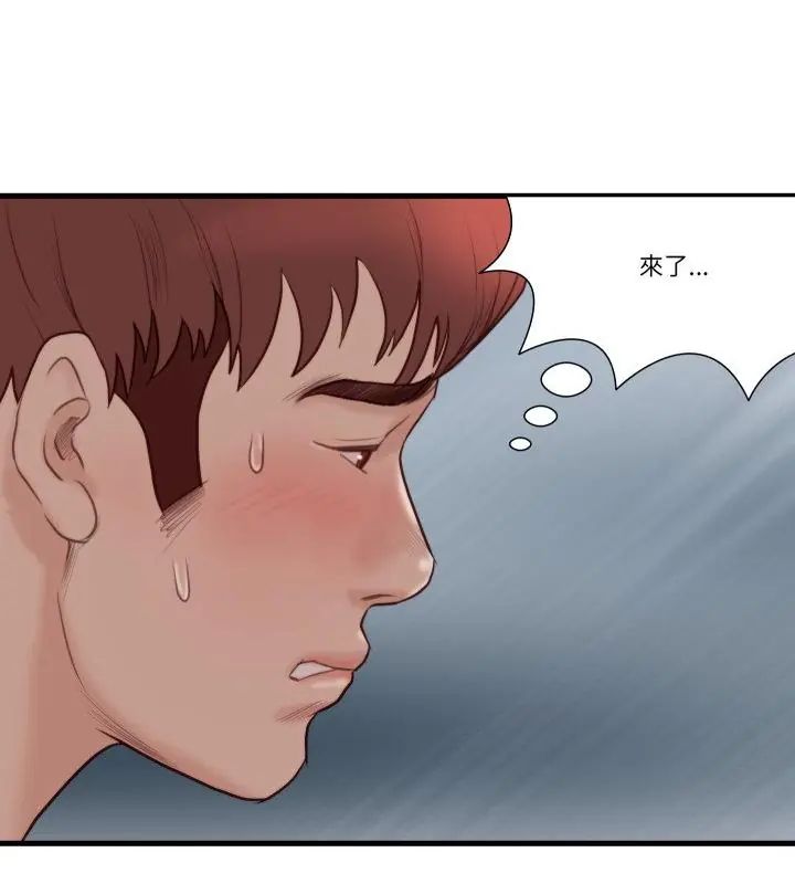 如果还有明天？ - 第19話 - page 40
